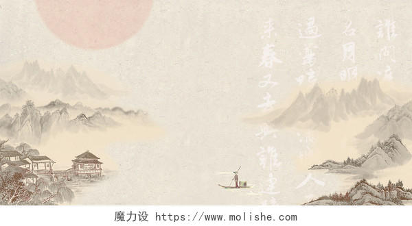 古风山水小船中国风毛笔字底纹展板背景